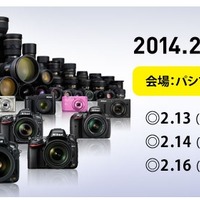 「CP＋ 2014」は2月に開催