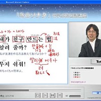 ヨン様と愛の台詞を！ 「冬のソナタ」で学ぶ韓国語講座、AIIが提供開始