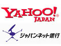 Yahoo! JAPANとジャパンネット銀行、Yahoo!ポイントの現金化を開始 画像