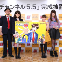 アニメプロジェクト「チャンネル5.5」の記者会見に出席したFROGMANと、声優を務める逢沢りな、相澤舞、小林ゆう（左から）