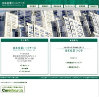 日本産業パートナーズ トップページ