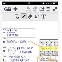 「Note Anytime」利用イメージ