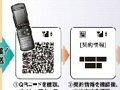 UCカードとNTTコムウェア、携帯電話を利用した決済システムで業務提携検討 画像