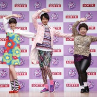 ロッテ「Fit’s」シリーズ新CM発表会に出席した（左から）松井愛莉、福士蒼汰、渡辺直美