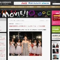 第20回東京国際映画祭の公式ホームページ