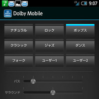 バーチャルサラウンド機能「Dolby Mobile」を搭載