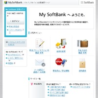 My SoftBankトップページ