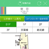「JR東日本アプリ」構内図