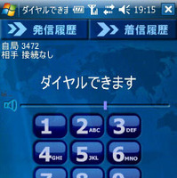 エイジフォン for WM6 EM・ONE　画面