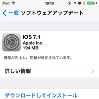 アップル「iOS 7.1」公開……「CarPlay」搭載のほか、デザイン面で大幅なテコ入れ 画像
