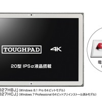 パナソニック、20型4KパネルのWindowsタブレット「TOUGHPAD 4K UT-MA6」……QUADRO K1000M搭載でスペック強化 画像