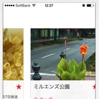 ヤフー、“すぐに簡単に”検索できるアプリ「SmartSearch」公開 画像