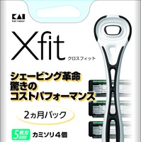 貝印の新型カミソリ「Xfit（クロスフィット）」