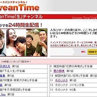 ペ・ヨンジュンもウォン・ビンも登場〜韓国ドラマを24時間生配信する＜KoreanTime「生」チャンネル＞スタート