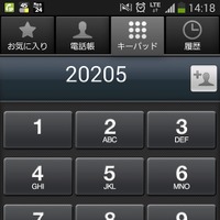 スマートフォン用アプリケーションの画面イメージ