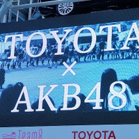 トヨタとAKB48がコラボレーション。