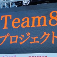 AKB48グループで最大の人数となる「チーム8」が誕生。