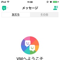 ループ動画アプリ「Vine」、メッセージ機能を追加 画像