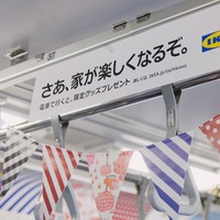 IKEA 立川 PARTY TRAIN（4月7日）