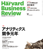 【本日発売の雑誌】ビッグデータによる競争は終わった……ハーバード・ビジネス・レビュー