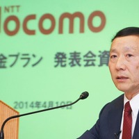 NTTドコモ、新料金プラン発表