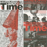 パラソフィアのプレイベント。ウィリアム・ケントリッジ（William Kentridge）の大規模な映像インスタレーション「《時間の抵抗》」を展示する
