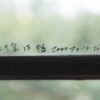 オノ・ヨーコの特別展「北海道のためのスカイTV」で展示される「青い部屋のイヴェント」。想像を促す15の言葉が、オノ・ヨーコの自筆で空間のあちこちに書かれている