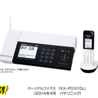 無線LAN対応パーソナルファクス「KX-PD101DL」