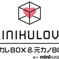 minikuLOVE（ミニクラヴ） 元カレBOX・元カノBOX