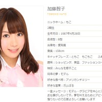 SKE48加藤智子、突然の活動休止……運営とのトラブル疑う声も 画像