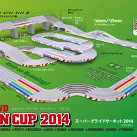 「ミニ四駆 ジャパンカップ 2014」全国15会場で開催 画像