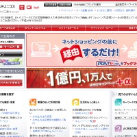 「三菱UFJニコス」サイト