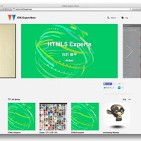「HTML5 Experts Works」サイト