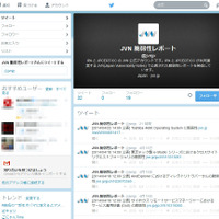 脆弱性対策情報ポータルサイト「JVN」、Twitterに公式アカウント開設 画像