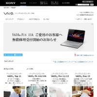 ソニー、PC事業を新会社「VAIO」に正式譲渡 画像
