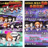 リズムアプリ『AKB48ついに公式音ゲーでました。』配信開始 画像