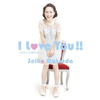 松田聖子の新シングル「I Love You !!～あなたの微笑みに～」（通常盤）