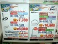 【増田タワシの価格ウォッチ】PC用ワンセグチューナーの価格を調査 画像