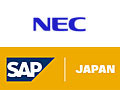 NECとSAPジャパン、SAPコンサル育成や統合基盤「SAP NetWeaver」を使った製造業向け協業を強化 画像
