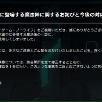 人気アニメ「ノゲラ」、イラスト無断使用を謝罪 画像