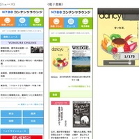 サービス画面イメージ