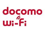 [docomo Wi-Fi] 東京都の東京ドーム、総務省 中央合同庁舎第2号館など554か所で新たにサービスを開始 画像