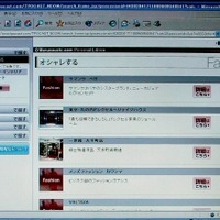 NTTコムなど、位置情報や学習機能を用いた情報配信トライアルを丸の内地区で展開