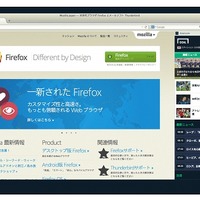 FirefoxのGoal.comサイドバー