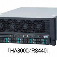 日立、PCサーバ「HA8000シリーズ」新モデル発売……ビッグデータやクラウド向けに性能強化 画像