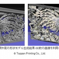 本技術を用いた瑞巌寺の欄間木彫の形状モデル生成結果