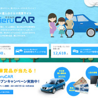 中古車個人売買のマッチングサービス「mieruCAR」開始 画像