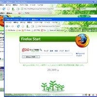 緑のgoo版FireFoxのサンプル画面