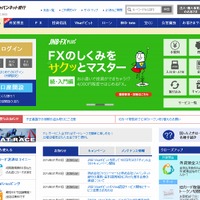 「ジャパンネット銀行」トップページ