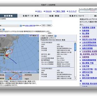 台風8号接近で日本語版Twitterが警告……「ツイートのために危険な場所に近づかないで」 画像